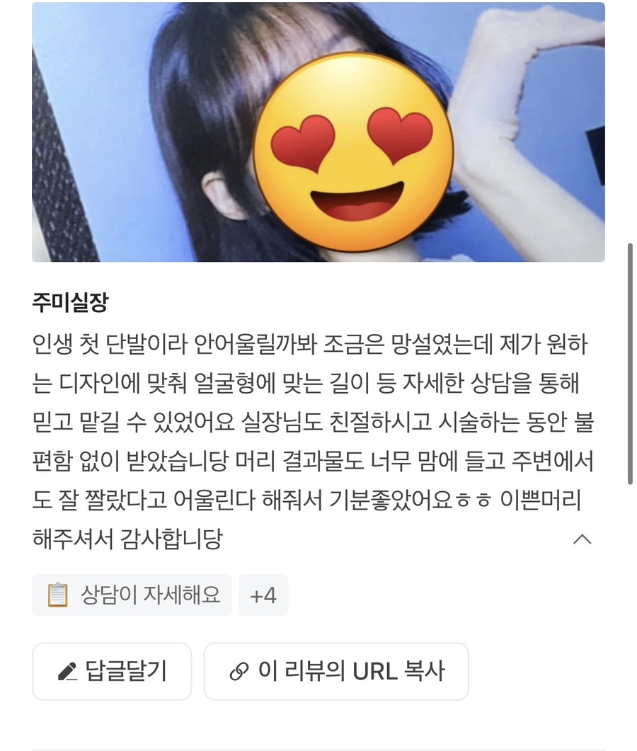 아이드블랑칠곡점 이미지