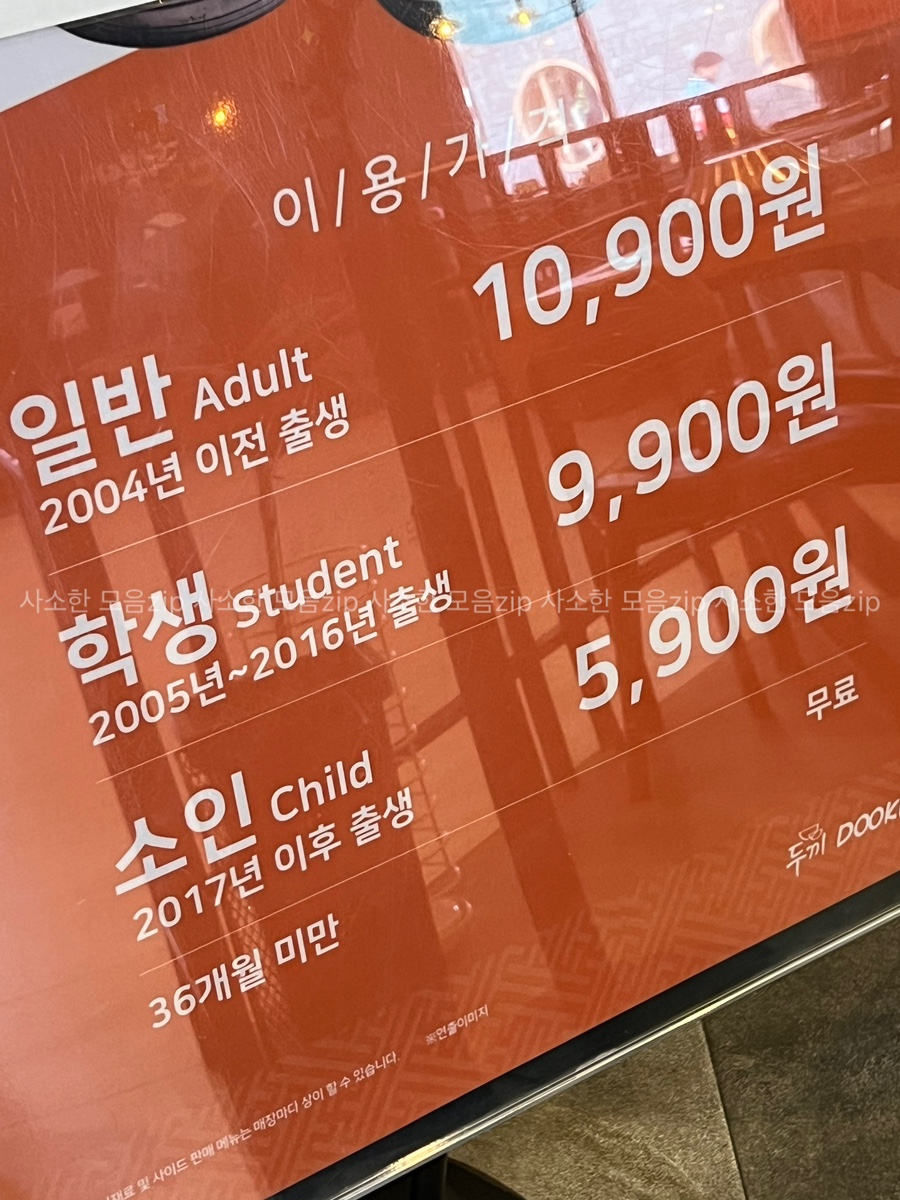 두끼떡볶이롯데프리미엄아울렛 이미지