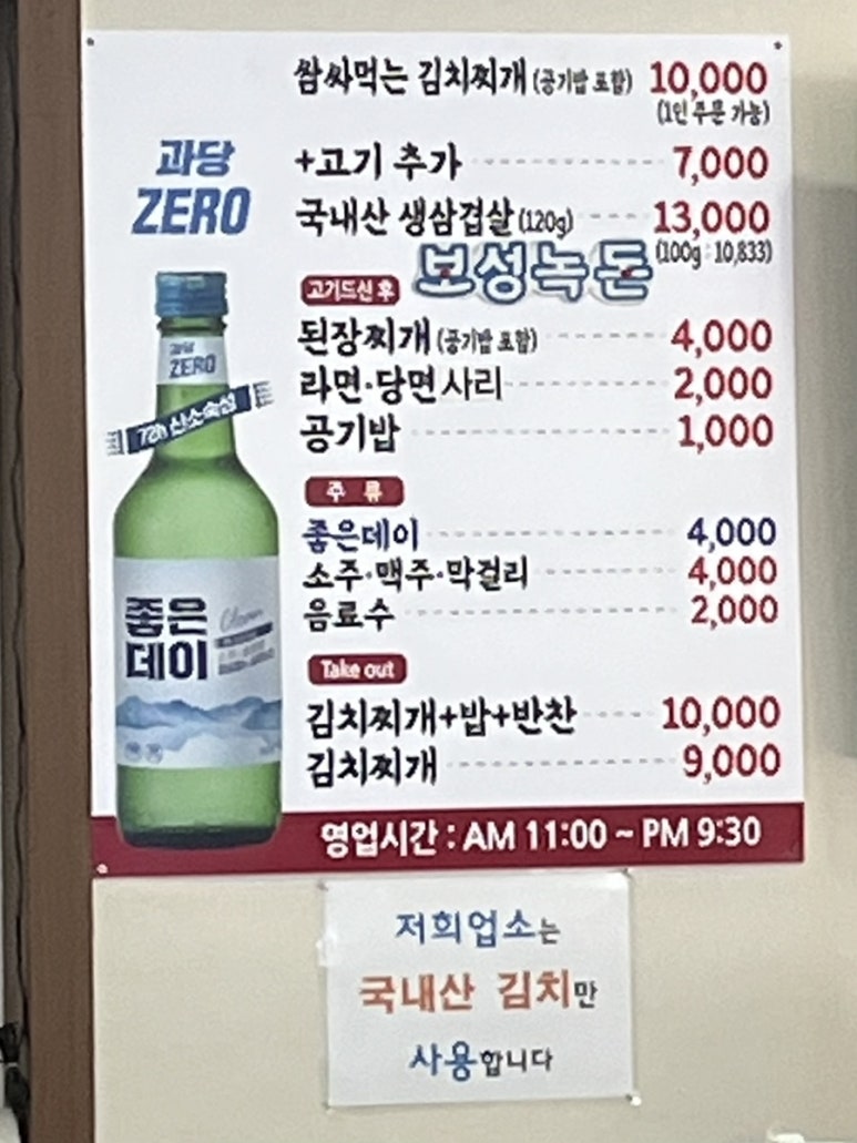 반가네쌈싸먹는김치찌개&삼겹살 이미지