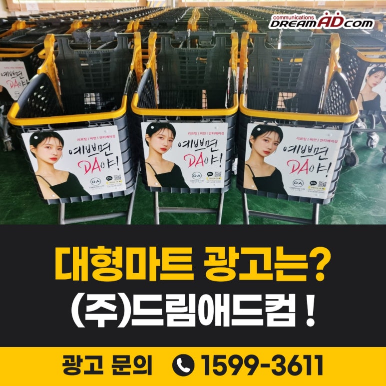 드림애드컴 이미지
