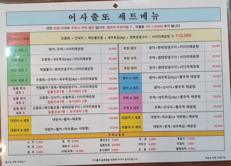 어사출또율량점 이미지
