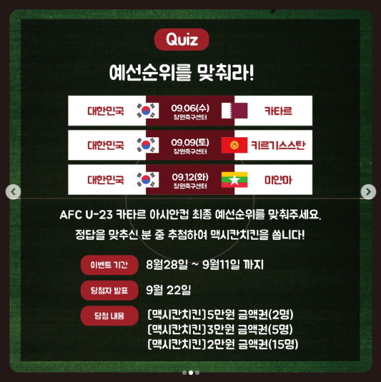 맥시칸치킨 이미지