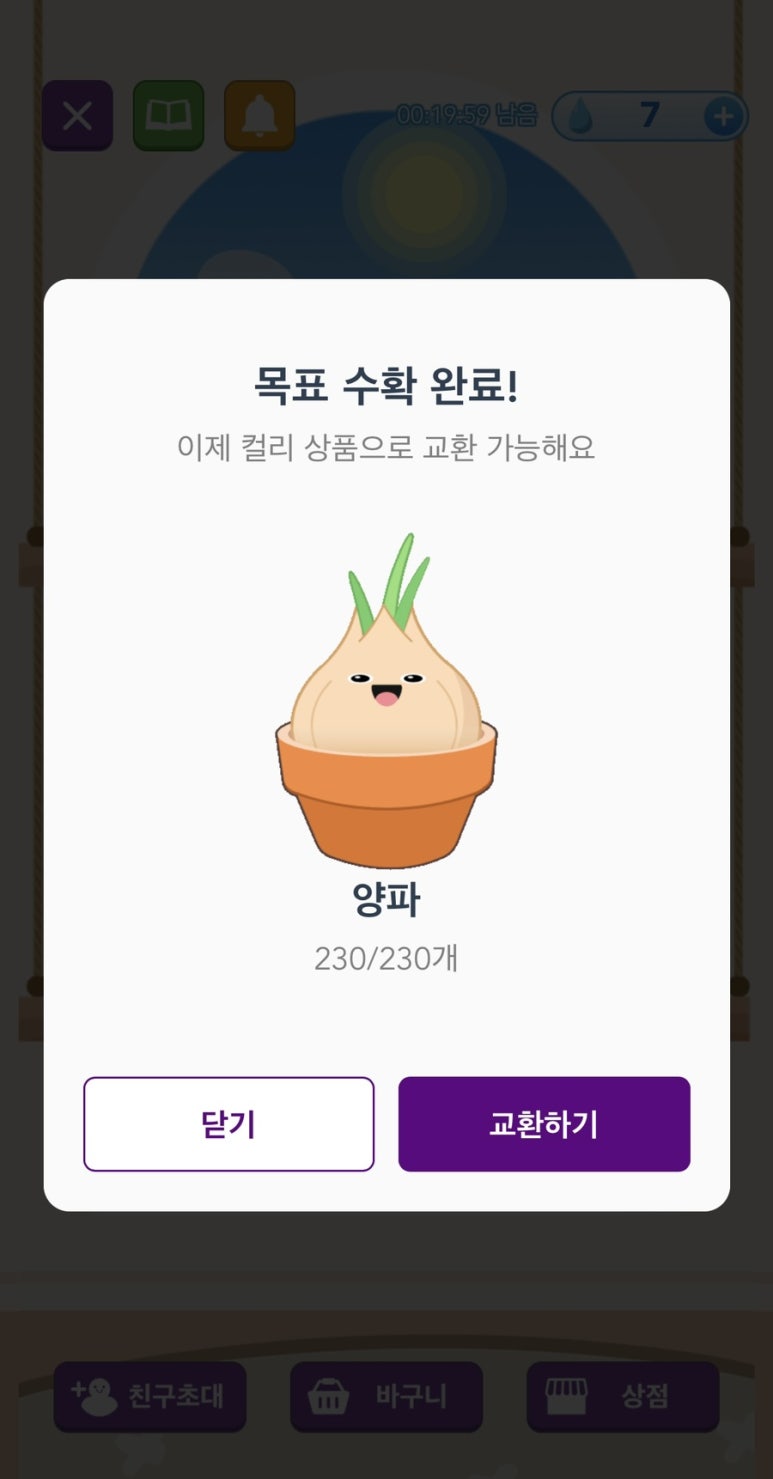 양파마켓 이미지