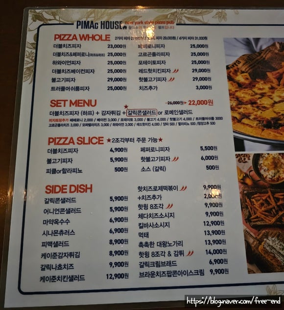 피맥하우스 파주운정점 이미지