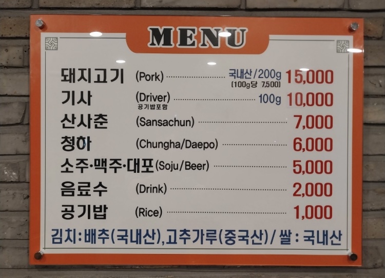 봉용불고기 이미지