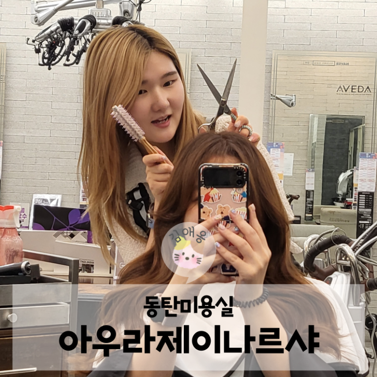 살롱아우라 이미지