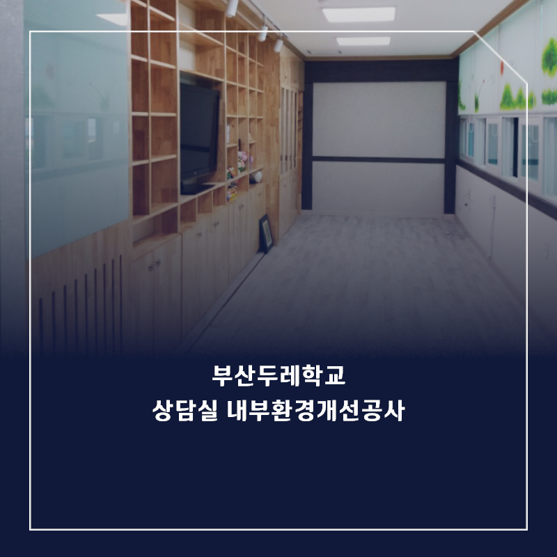 부산두레학교 이미지