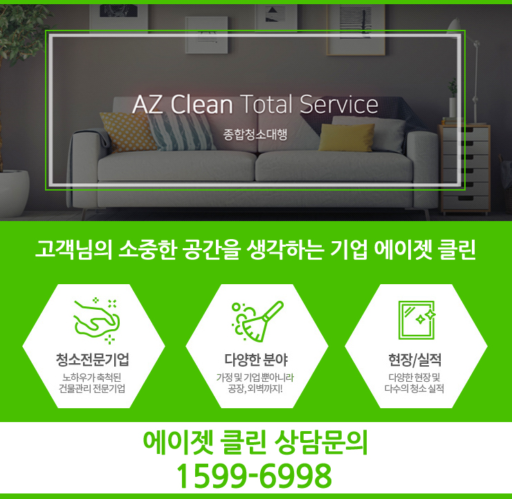성심클린 이미지