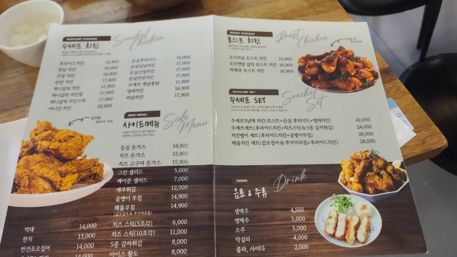수셰프후라이박사 이미지