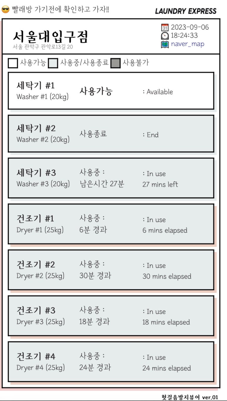 _런드리익스프레스샵 이미지