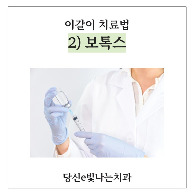 연제바른치과 이미지