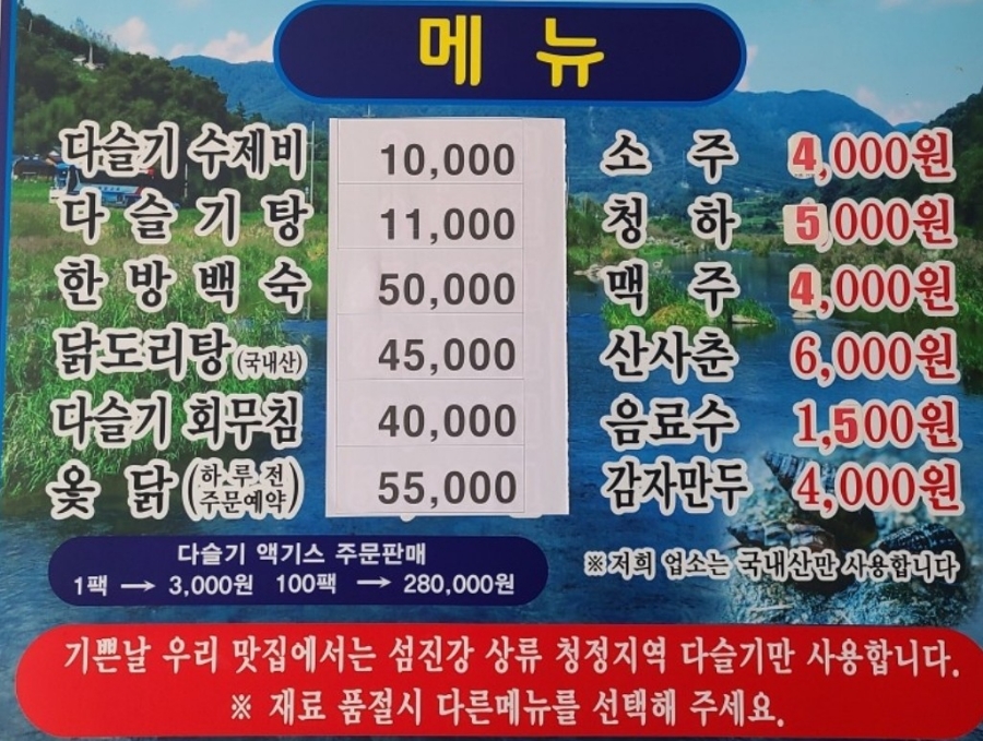 기쁜날우리맛집 이미지