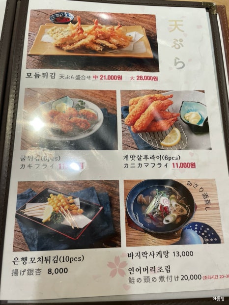 우나유 나고야식 장어덮밥 사진 8