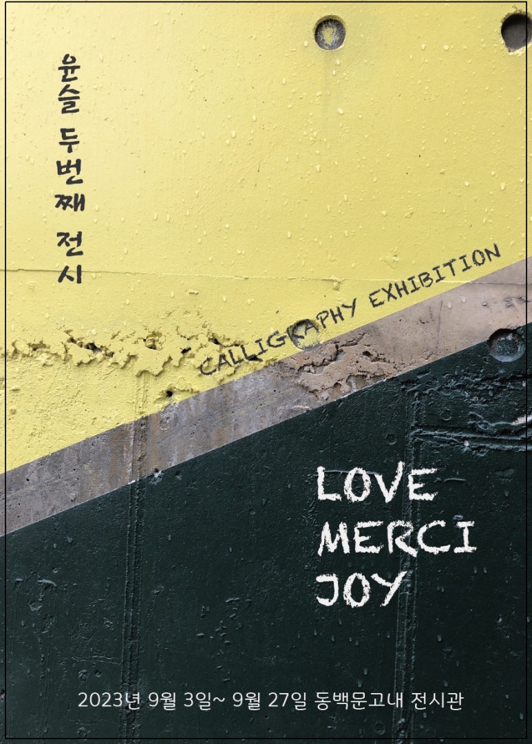 윤슬문고 이미지