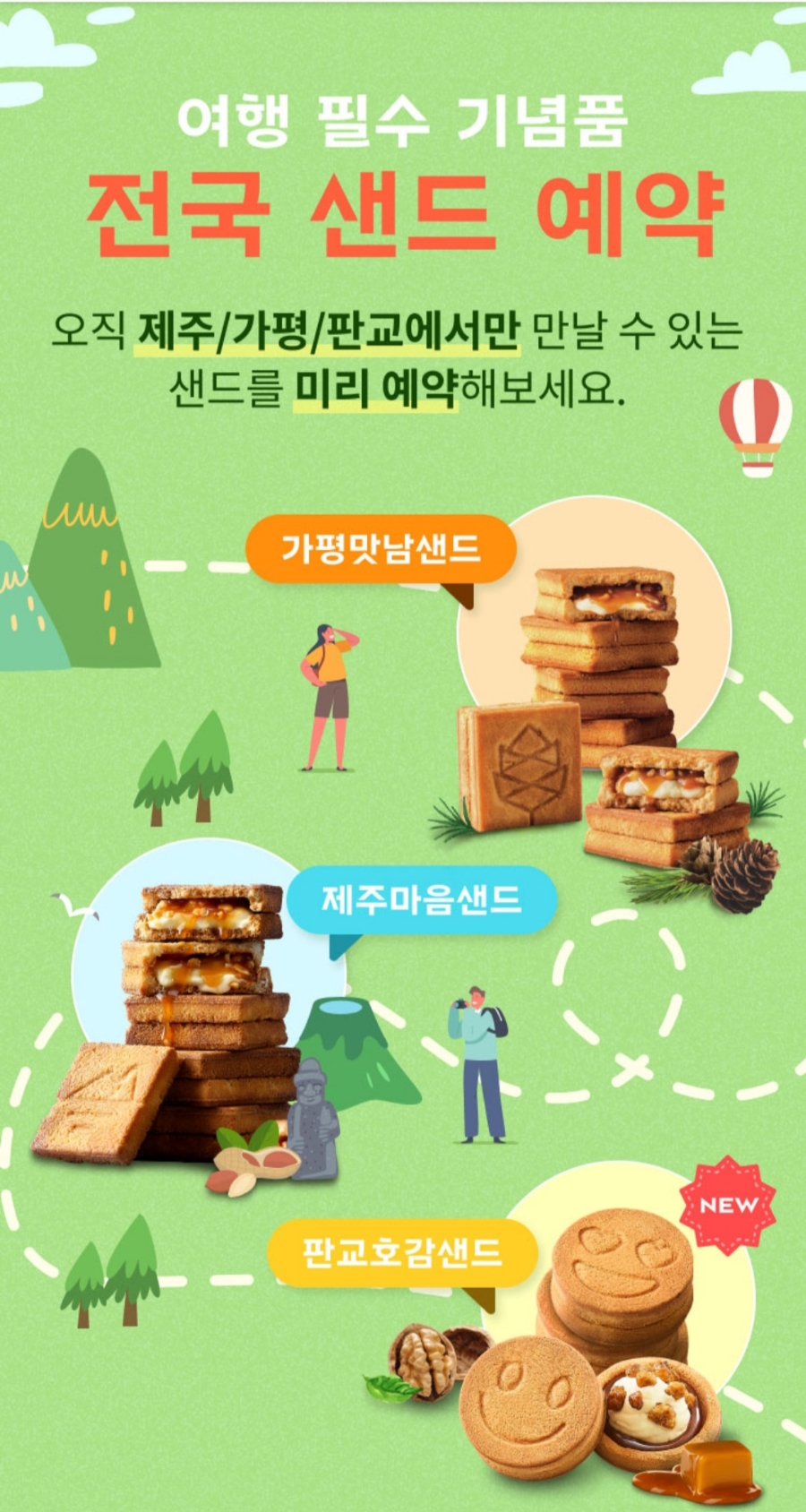 샌드베어 이미지