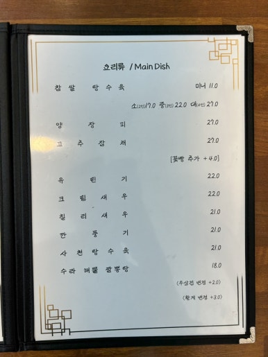 수라짬뽕 이미지