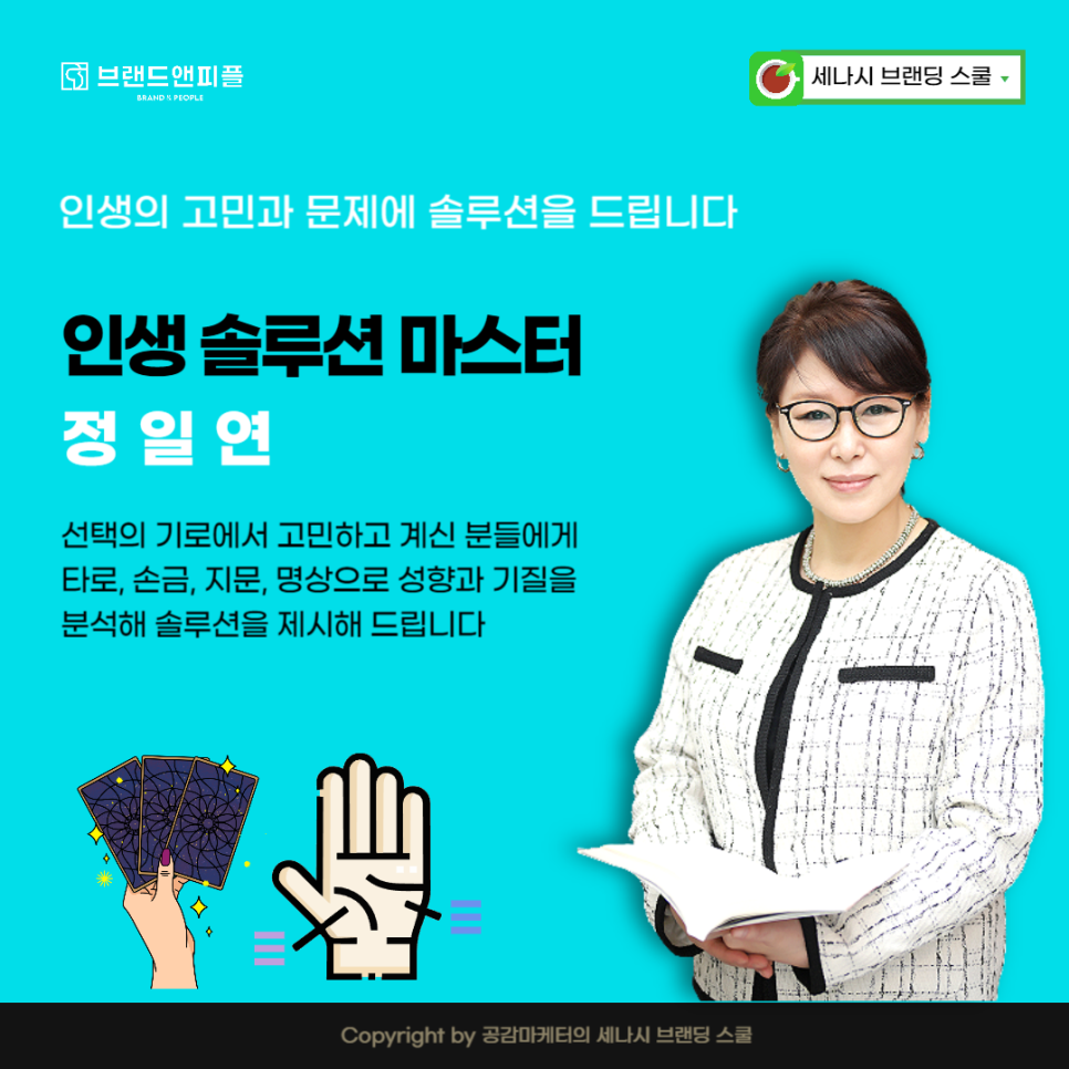 마스터솔루션 이미지
