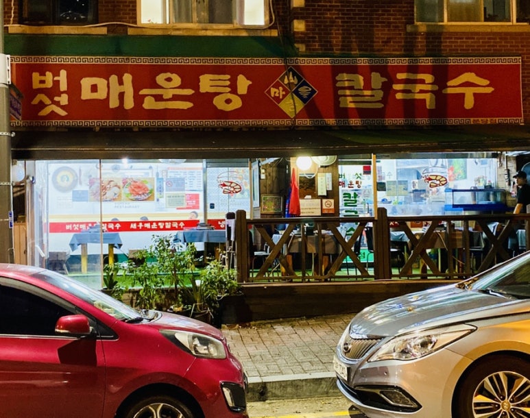 산촌꿀돼지 이미지