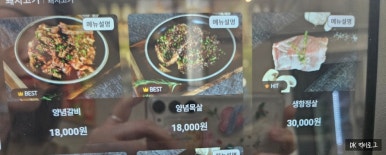 삼각산양념갈비 이미지