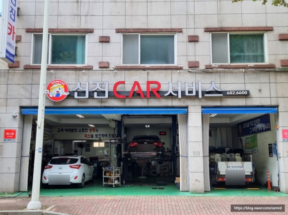 신진자동차진단센터 이미지