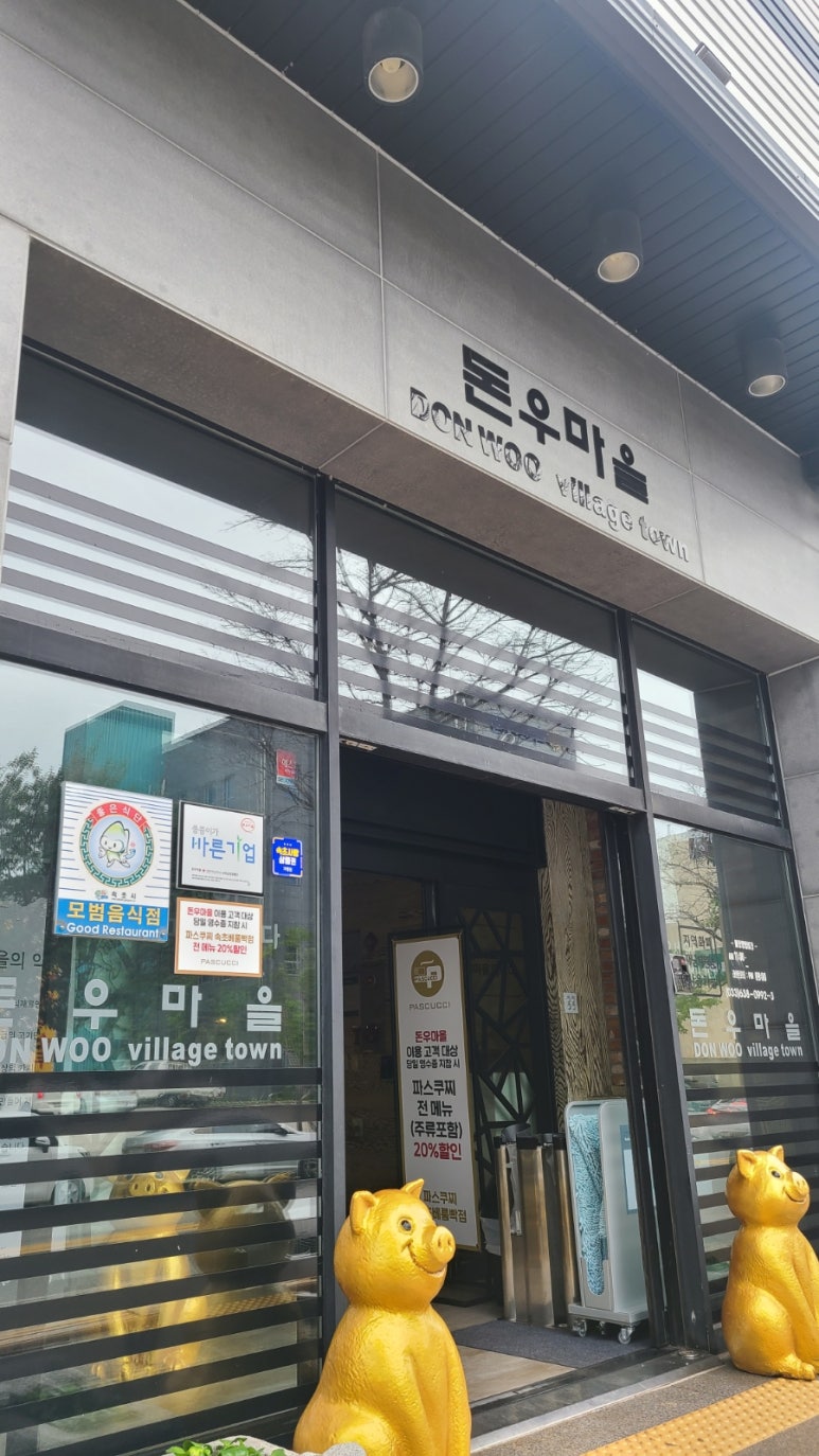 (주)돈우 이미지