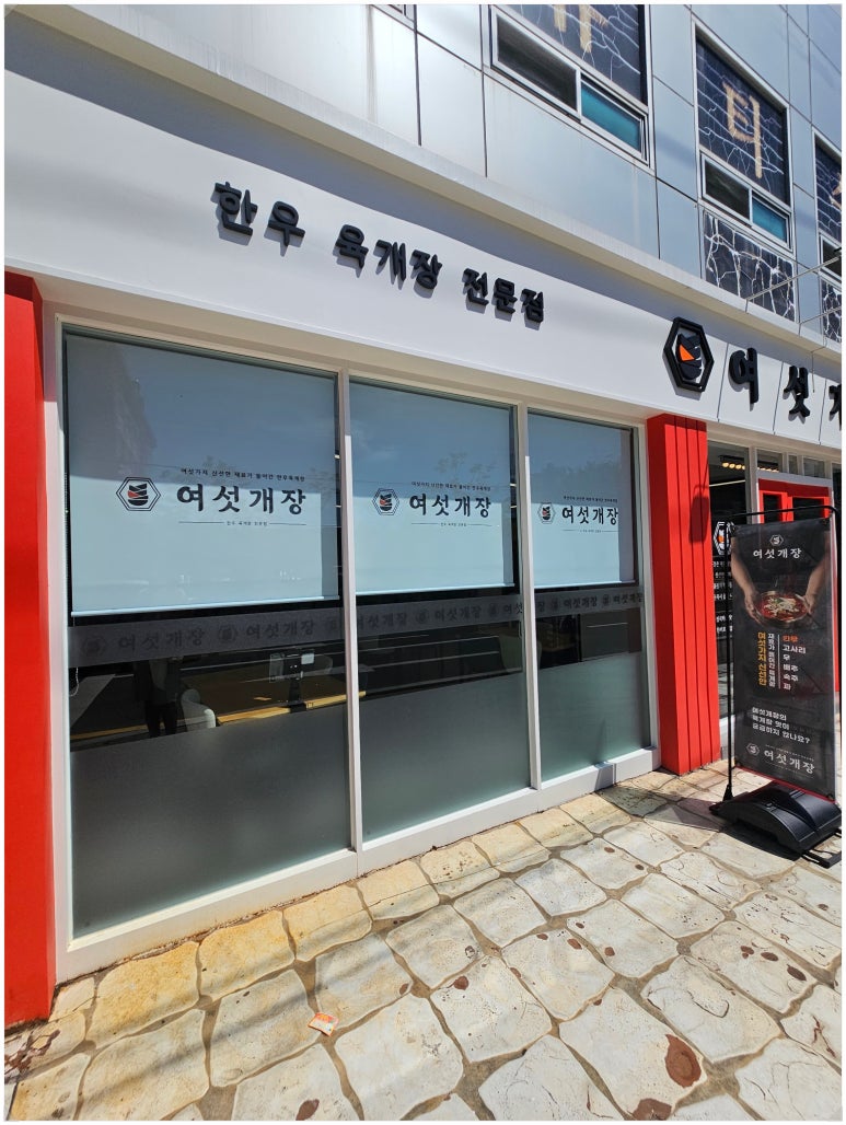 동래국밥 이미지