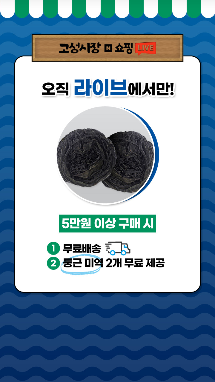 선장건어물 이미지