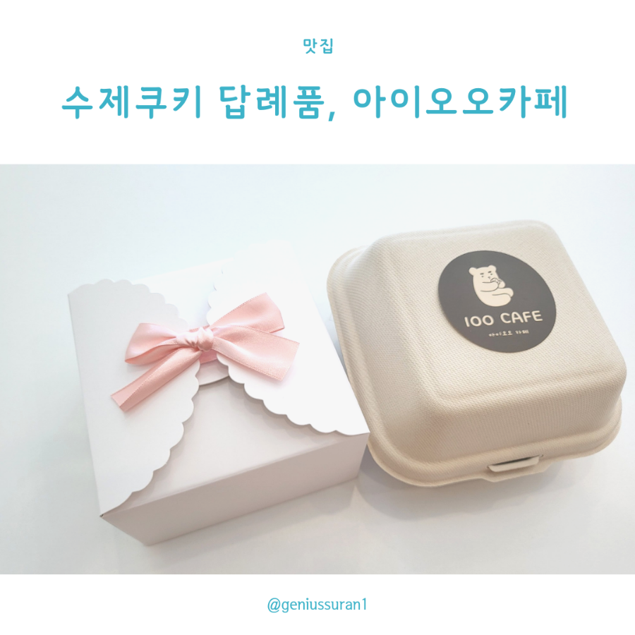 아이오오 이미지