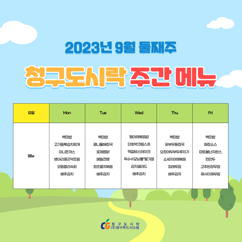 청구도시락 이미지