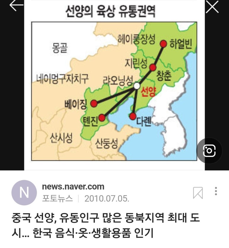 선양양꼬치 이미지