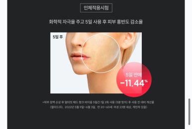 뉴핑크화장품 이미지