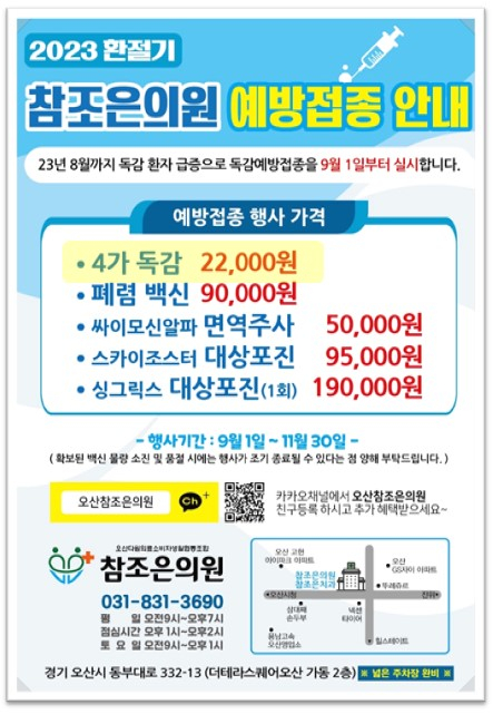 조은의원 이미지