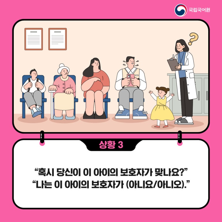 ‘아니오’와 ‘아니요’, 정확한 표현 : 네이버 블로그