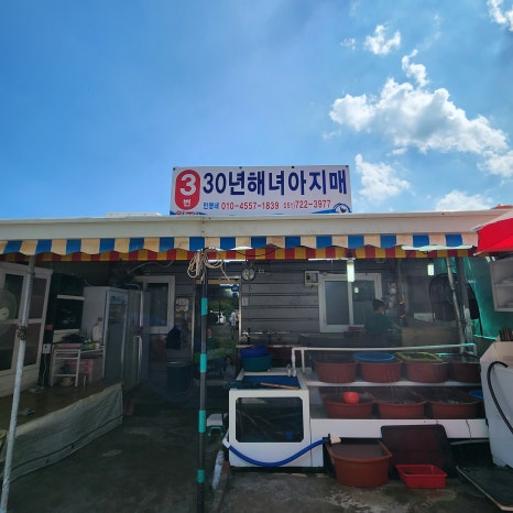 해녀아지매 이미지