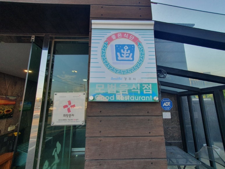 송원조경 이미지