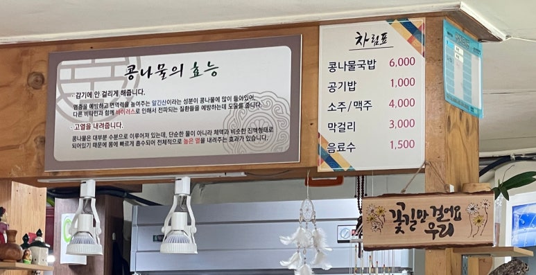 밀양콩나물해장국 이미지