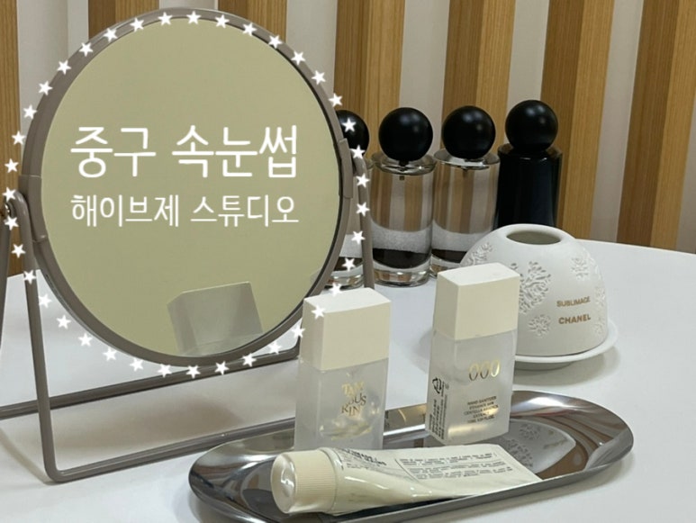 해이:브제 스튜디오 이미지