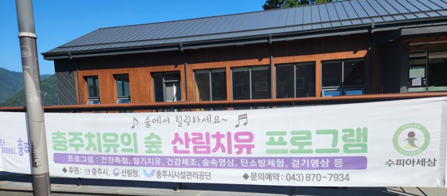 계명산 치유의 숲 이미지