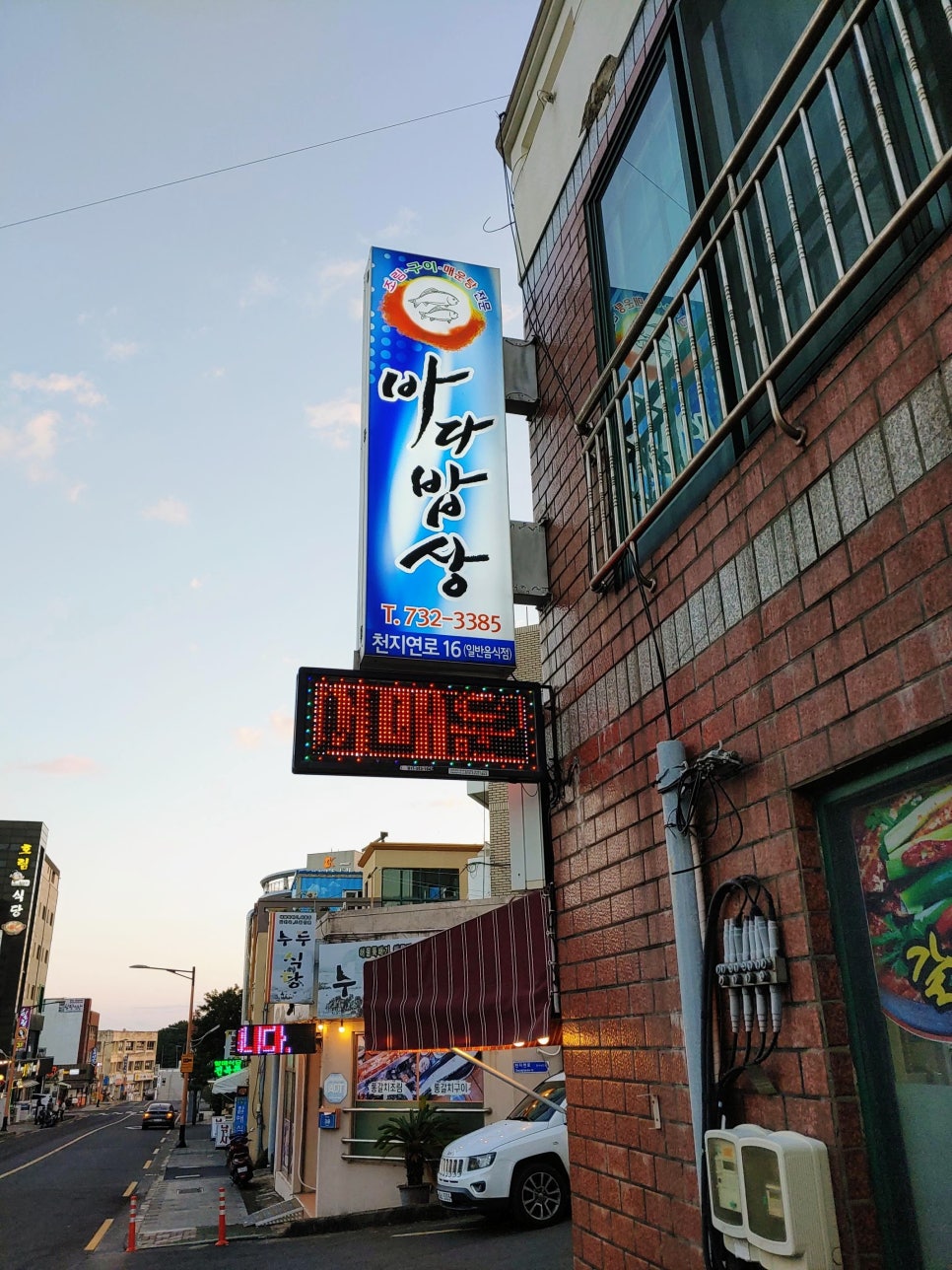 법환어촌계해녀식당 이미지