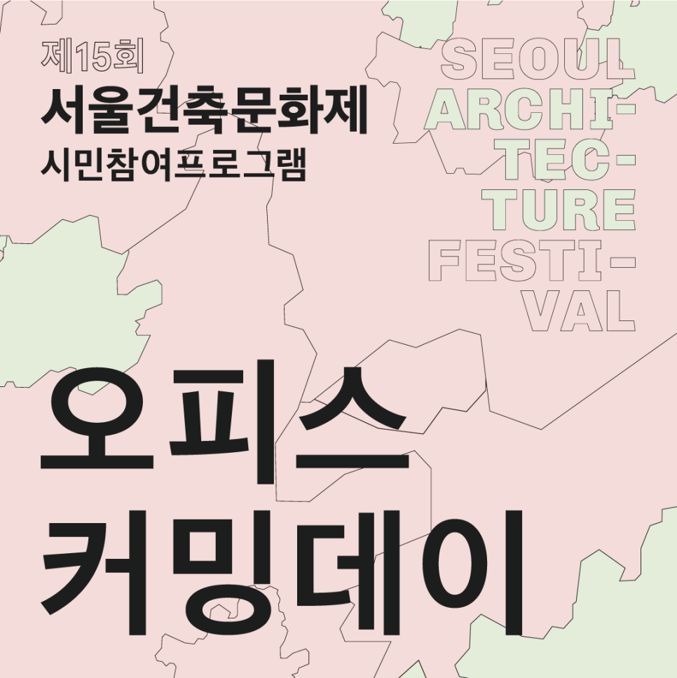 구보건축사사무소 이미지