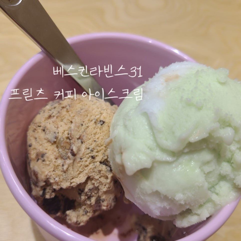 배스킨라빈스 포항창포점 이미지