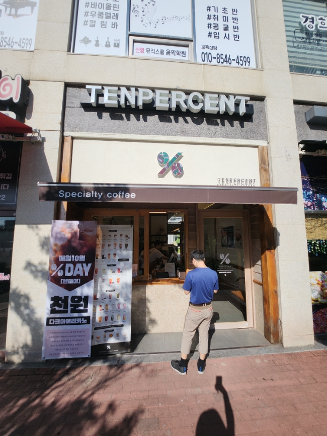 텐퍼센트커피진해신항점 이미지