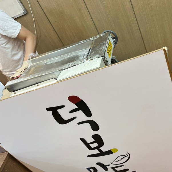 덕보만두 이미지