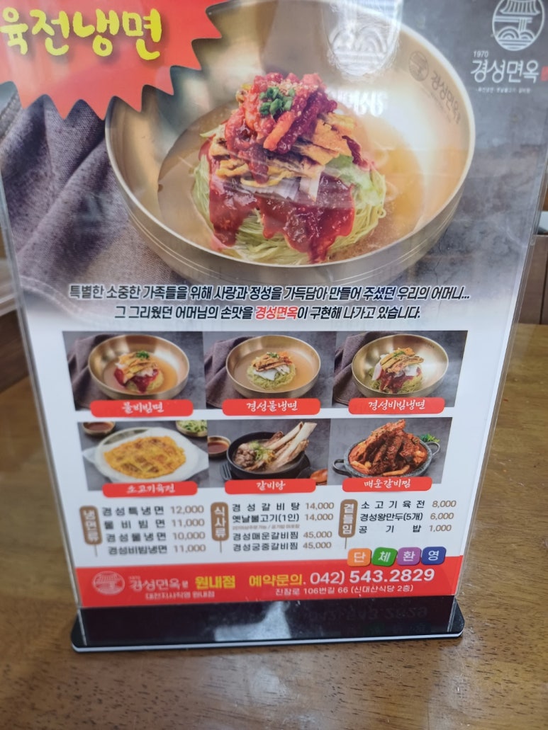 경성면옥대전 이미지