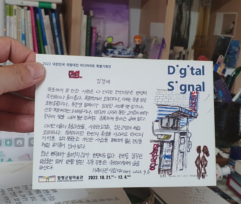 만선밴댕이 이미지