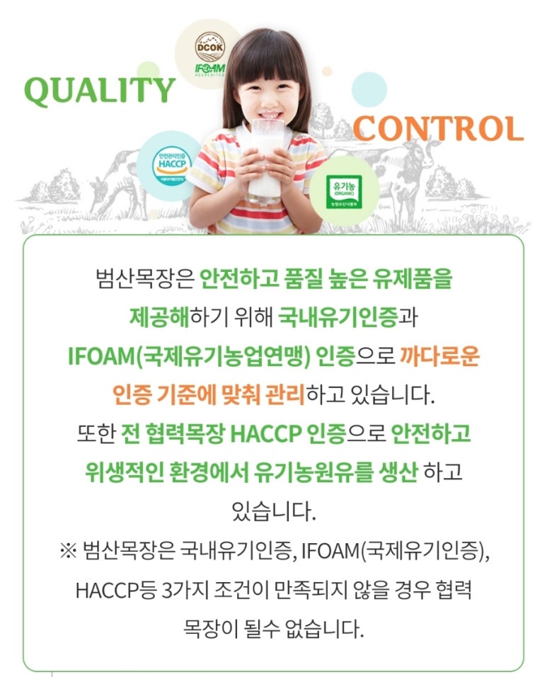 범산목장 이미지