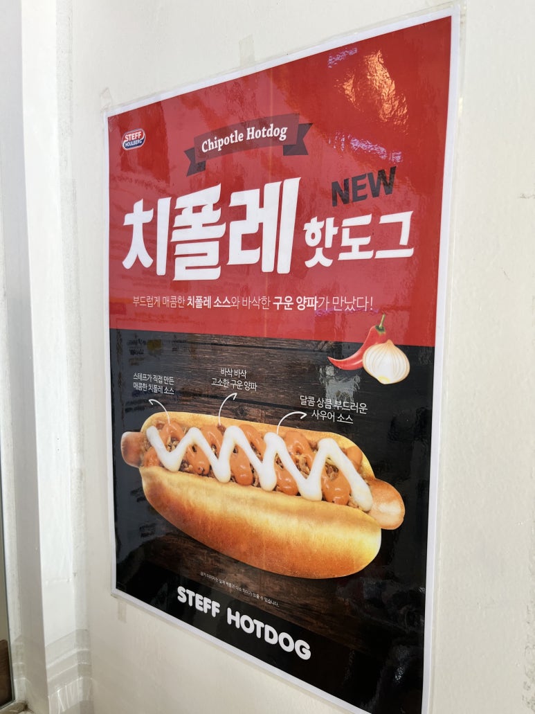 스태프핫도그커피 이미지