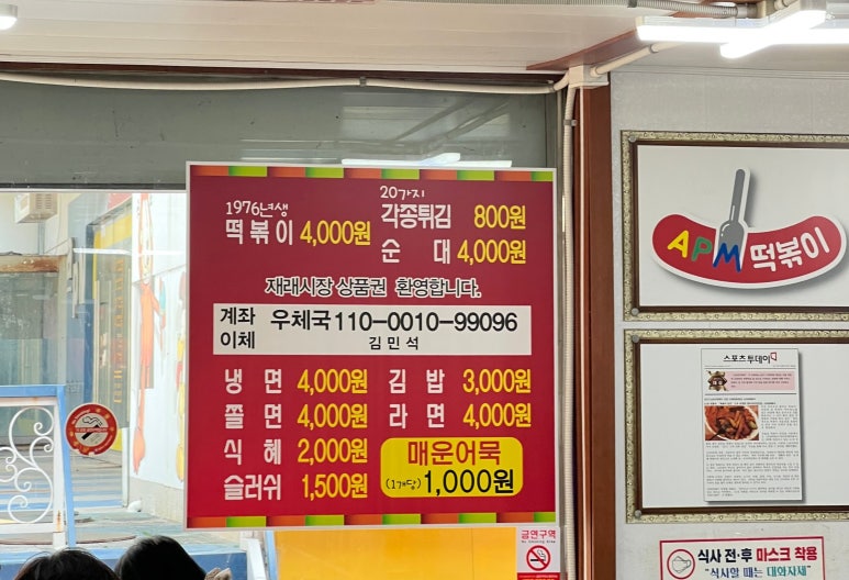 와!소문난떡볶이 이미지