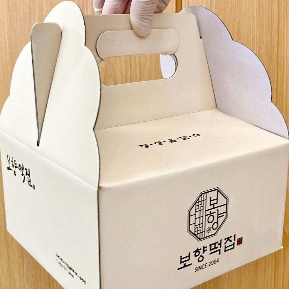 보향떡집 이미지