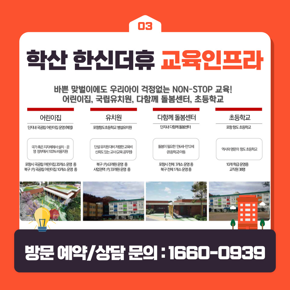 학산개발 이미지